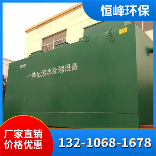 工业污水一体化处理设备