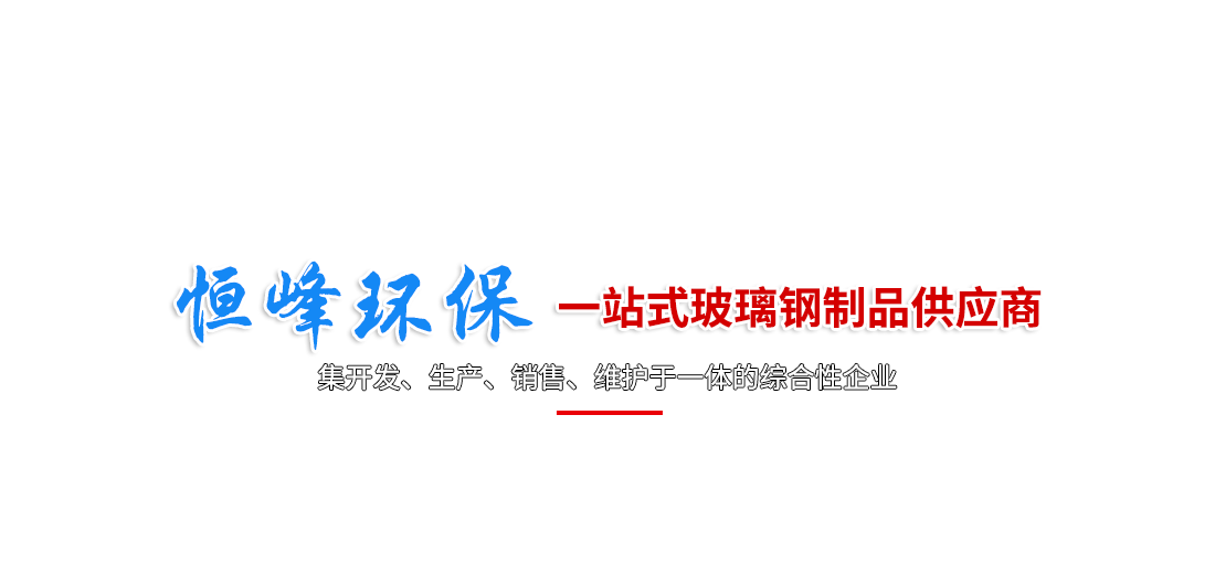 领航环保